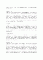 자원봉사의 철학적 배경에 대해서 설명하고, 각각의 철학적 배경에 대한 예시를 설명하고, 그러한 철학적 배경 중 자신은 어떠한 이유로 자원봉사활동을 했는지 혹은 할 것인지 서술하시오 3페이지