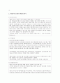 자원봉사의 철학적 배경에 대해서 설명하고, 각각의 철학적 배경에 대한 예시를 설명하고, 그러한 철학적 배경 중 자신은 어떠한 이유로 자원봉사활동을 했는지 혹은 할 것인지 서술하시오 4페이지