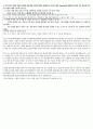 자기소개서) SK하이닉스 자소서 4페이지