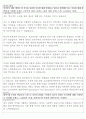 자기소개서) CJ건설 자소서 1페이지