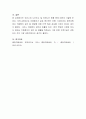 노인인구의 현황과 치매인구의 현황을 작성하시오 4페이지