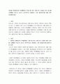아동을 관찰하면서 문제행동이 보일 때 바로 전문가의 도움을 받아 검사를 시행해야 하는지 교사가 지속적으로 관찰하는 것이 필요한지에 대해 찬반 토론해주세요 2페이지