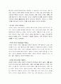 우리 가정이 건강한 가정이 되기 위한 방안에 대하여 논의하세요 3페이지