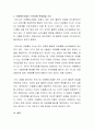 이동통신사들의 가격경쟁 현황과 문제점을 조사하시오 3페이지