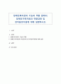 장애인복지관의 기능과 역할 중에서, 장애인가족지원과 역량강화 및 권익옹호지원에 대해 설명하시오 1페이지