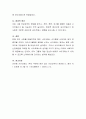 최근 6개월 이내에 발생한 범죄사건을 소개하고, 그 범죄의 원인을 심리학적 범죄원인론 중 하나의 이론을 가지고 분석 설명하시오 4페이지