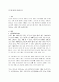 난민에 대하여 서술하시오 2페이지