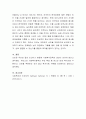 난민에 대하여 서술하시오 4페이지