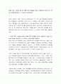 현재 복지 수준을 높이기 위해 복지 증세를 걷자는 동향으로 찬성 또는 반대 의견을 제시하고 그 이유는 무엇인가요 2페이지