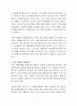 현재 복지 수준을 높이기 위해 복지 증세를 걷자는 동향으로 찬성 또는 반대 의견을 제시하고 그 이유는 무엇인가요 3페이지
