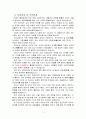 외국어(영어,일어), 자원봉사, 해외영업,면접,자기소개서입니다 2페이지