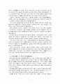 항공업무(발권,여권,비자발급), 봉사활동, 면접, 신입자기소개서입니다 3페이지