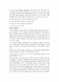 최근까지 생명과학이 이룩한 성과의 의의를 설명하시오. 4페이지