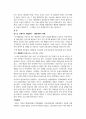 최근까지 생명과학이 이룩한 성과의 의의를 설명하시오. 5페이지