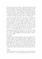 최근까지 생명과학이 이룩한 성과의 의의를 설명하시오. 6페이지