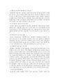 오늘날의 우리나라 농업이 안고 있는 문제점을 구체적인 사례를 들어 설명하라 4페이지