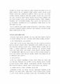 오늘날의 우리나라 농업이 안고 있는 문제점을 구체적인 사례를 들어 설명하라 5페이지