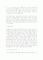 미움받을용기 독후감 - 미움받을용기 책소개와 목차별 내용요약 및 느낀점 분석및 미움받을용기 읽고나서 느낀점 7페이지