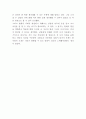미움받을용기 독후감 - 미움받을용기 책소개와 목차별 내용요약 및 느낀점 분석및 미움받을용기 읽고나서 느낀점 8페이지