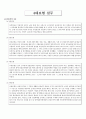 4대보험 실무 1페이지