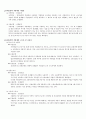 4대보험 실무 3페이지