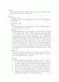 결과적가중범의 내용과 판례 2페이지