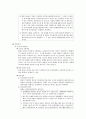 결과적가중범의 내용과 판례 3페이지