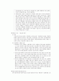결과적가중범의 내용과 판례 4페이지
