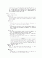 결과적가중범의 내용과 판례 5페이지