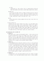 결과적가중범의 내용과 판례 6페이지