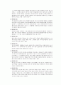 결과적가중범의 내용과 판례 7페이지