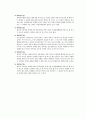 결과적가중범의 내용과 판례 8페이지