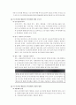 노동법상 근로시간 6페이지