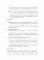 노동법상 임금에 대한 검토 3페이지