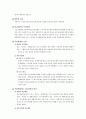 노동법상 임금에 대한 검토 4페이지