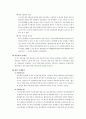 노동법상 임금에 대한 검토 5페이지
