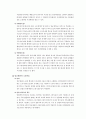 노동법상 임금에 대한 검토 6페이지