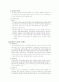 노동법상 임금에 대한 검토 7페이지