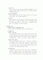 법규명령의 구체적 검토 3페이지