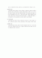 법규명령의 구체적 검토 6페이지