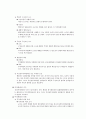 부작위범의 내용과 판례 3페이지