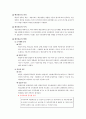 예산제도에 대한 검토 2페이지