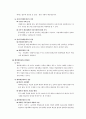 예산제도에 대한 검토 4페이지