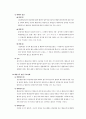 행정규칙의 구체적 검토 4페이지
