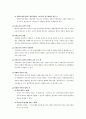행정법의 일반원칙 [사회과학]  3페이지