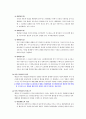 행정법의 일반원칙 [사회과학]  5페이지
