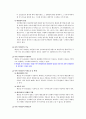 행정법의 일반원칙 [사회과학]  6페이지
