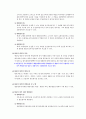 행정법의 일반원칙 [사회과학]  8페이지