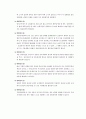 행정법의 일반원칙 [사회과학]  9페이지