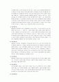 행정상 통치행위의 내용과 판례 4페이지